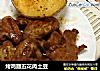 烤鸡翅五花肉土豆的做法