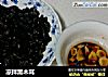 凉拌黑木耳的做法