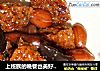 上班族的晚餐也美好---四喜烤麸的做法