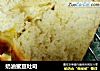 奶油蜜豆吐司的做法