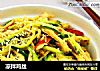 凉拌鸡丝的做法