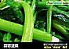 蒜蓉菠菜的做法