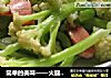 简单的美味——火腿肠花菜的做法