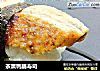 茶熏鸭脯寿司的做法