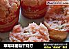 草莓味葡萄干玛芬的做法