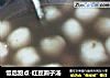 饭后甜点-红豆圆子汤的做法
