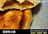 自家肉火烧的做法