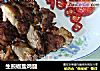 生煎椒盐鸡腿的做法