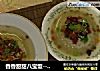 香香甜甜八宝饭－因为买不到粽子叶的做法