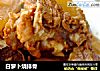 白萝卜烧排骨的做法