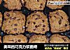 美味的巧克力软曲奇的做法