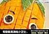 帮助肠胃消化小卫士——橙汁玉米木瓜的做法