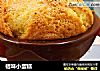 桔味小蛋糕的做法