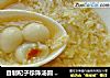 自制杞子珍珠汤圆 ＆ 酒酿杞子珍珠汤圆的做法