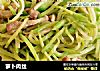 萝卜肉丝的做法