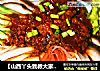 【山西丫头我教大家传统面】山西炸酱面的做法