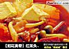 【如花美眷】红菜头养血汤的做法