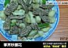 荸荠炒腰花的做法