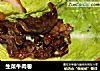 生菜牛肉卷的做法
