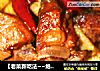 【老菜新吃法~~绝对的喜欢】土豆烧排骨的做法
