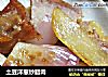 土豆洋葱炒腊肉的做法