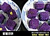 紫薯月饼的做法