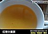 红枣大麦茶的做法