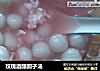 玫瑰酒酿圆子汤的做法