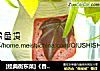 [经典衡东菜]《香辣鱼块》的做法