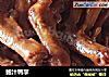 鲍汁鸭掌的做法