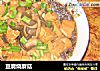 豆腐烧蘑菇的做法