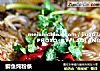 鲫鱼炖粉条的做法