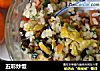五彩炒饭做法(19)的做法