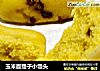 玉米面提子小馒头的做法
