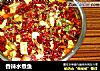 香辣水煮鱼的做法