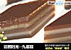 田园时光--九层糕的做法