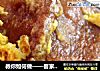 教你如何做——客家年糕煎鸡蛋的做法