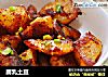 腐乳土豆的做法