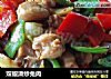 双椒滑炒兔肉的做法