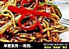 早餐系列---南昌炒粉的做法