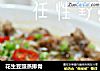 花生豆豉蒸排骨的做法