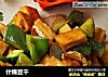什锦豆干的做法
