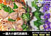 一道大小通吃的美味——茄汁金针肥牛的做法