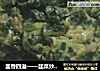 韭香四溢——韭菜炒鸡蛋的做法