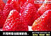 不用烤箱也能做的生日蛋糕——草莓慕斯蛋糕的做法