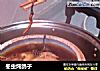 冬虫炖鸽子的做法