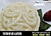玫瑰枣泥山药糕的做法