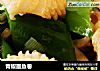 青椒墨鱼卷的做法