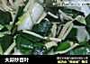 大蒜炒百叶的做法