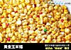 黄金玉米烙的做法